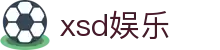 xsd娱乐 - 新时代国际娱乐